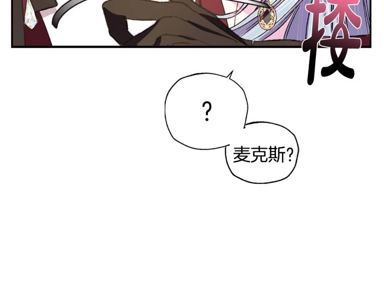 第39话 现任vs前任91