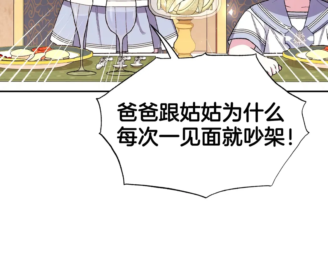 番外4 全世界最可爱的宝宝147