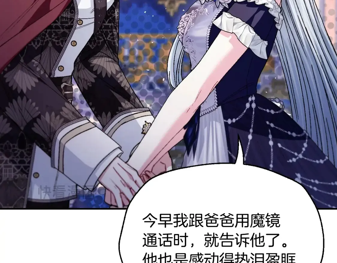 番外3 孕期摔倒102