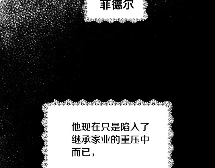 第8话 令人厌恶77