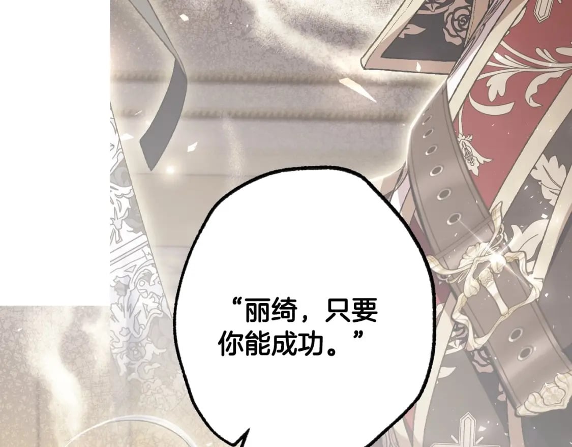 第110话 夺走贝莉安的魔力242