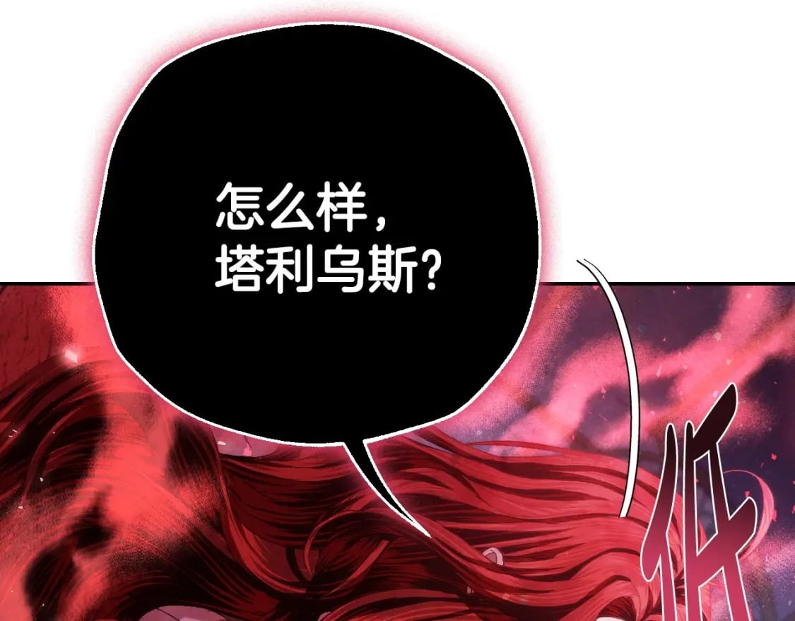 第118话 现皇帝完蛋啦269