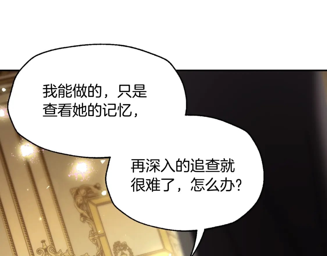 第110话 夺走贝莉安的魔力235