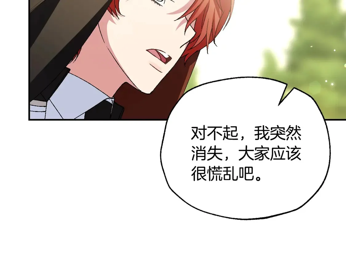 番外2 把你欺负得太狠了116