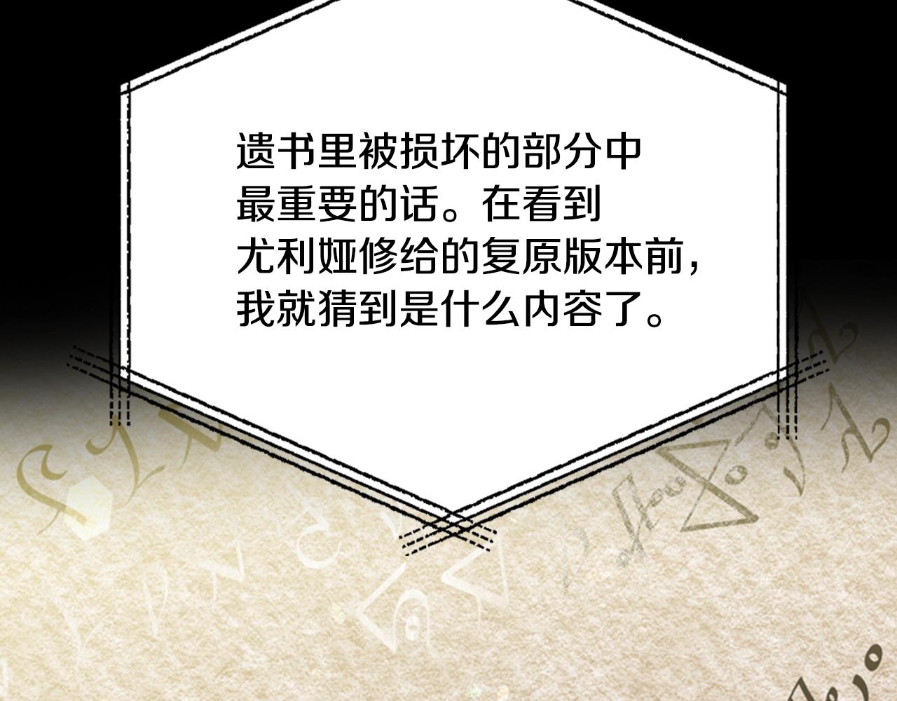 第88话 契约结束161