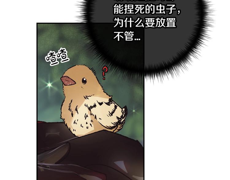 第9话 变软弱的元凶55
