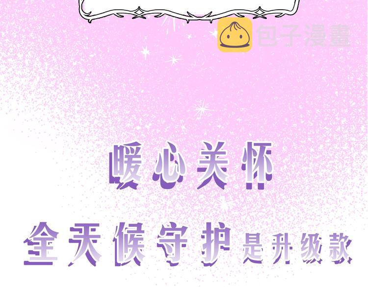 序章 不想被爸爸安排订婚！35
