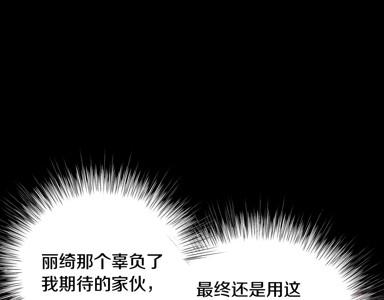 第82话 契约真相131