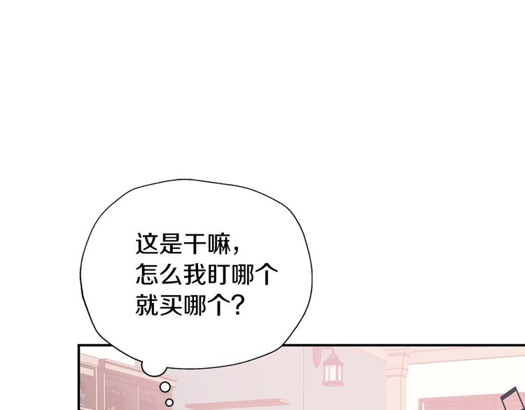 第3话 理想的结婚对象143