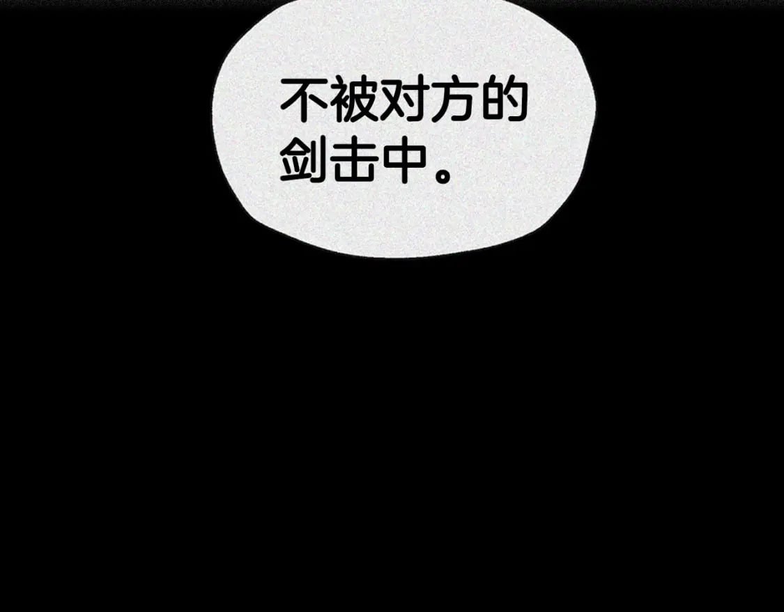 第119话 至少放过贝莉安79