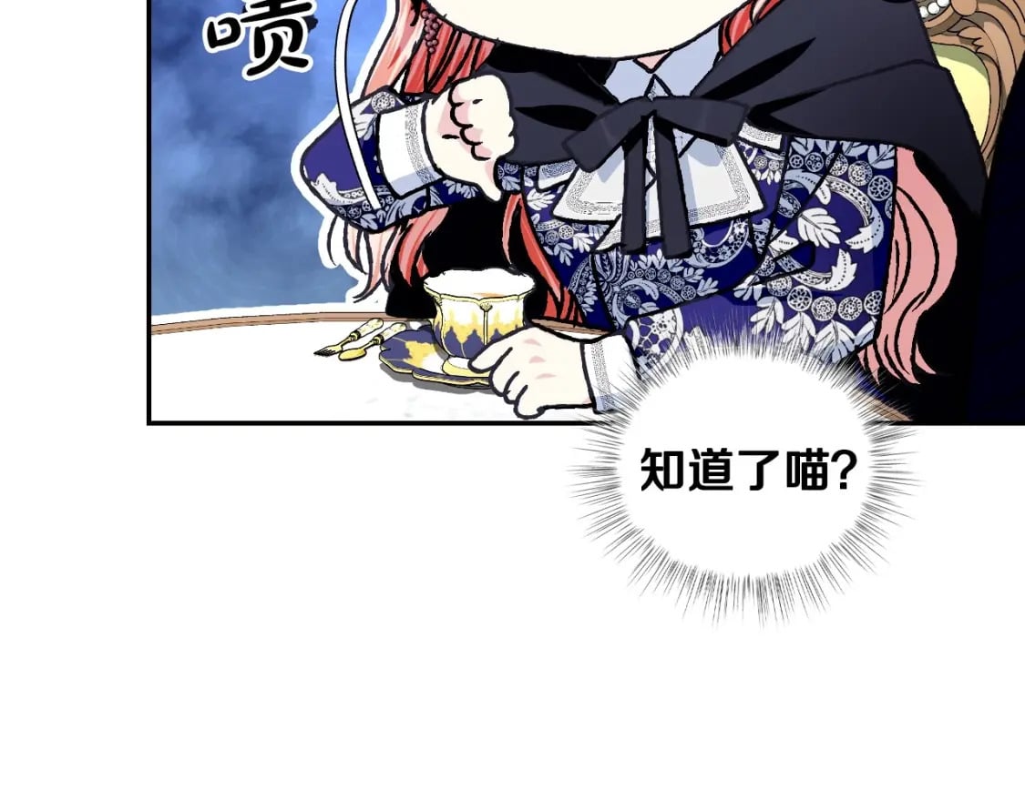 第103话 为了师父去利用自己的妹妹？184