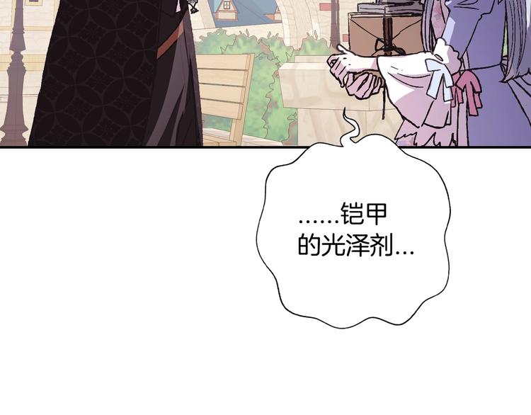 第4话 光泽剂111