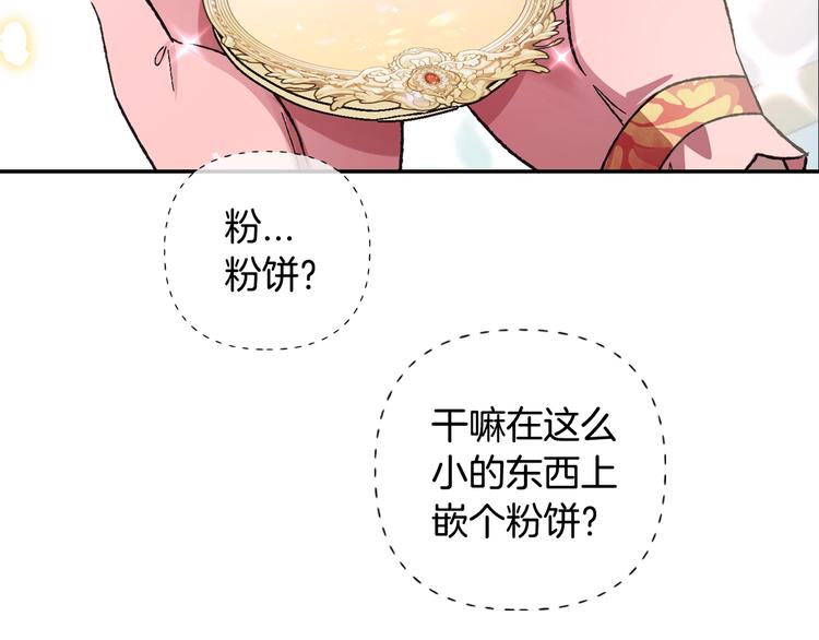 第25话 像天使一样142
