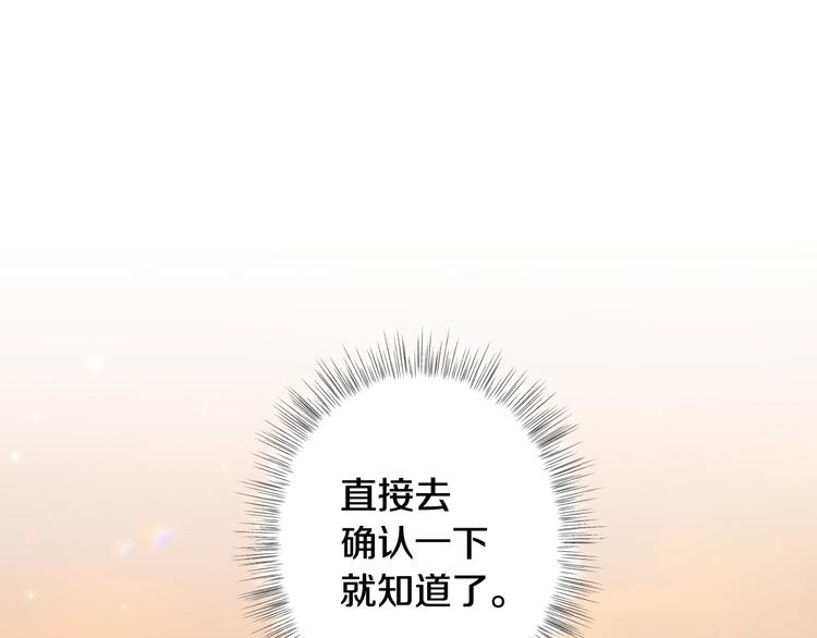 第9话 变软弱的元凶94