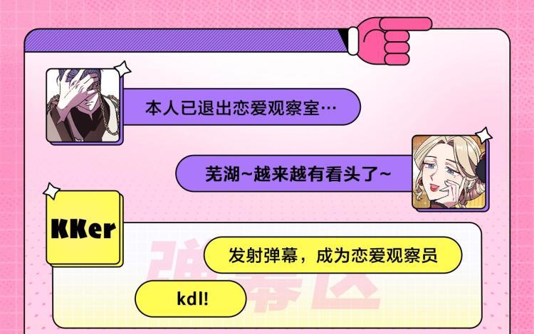 『七夕特辑』磕糖领福利！11