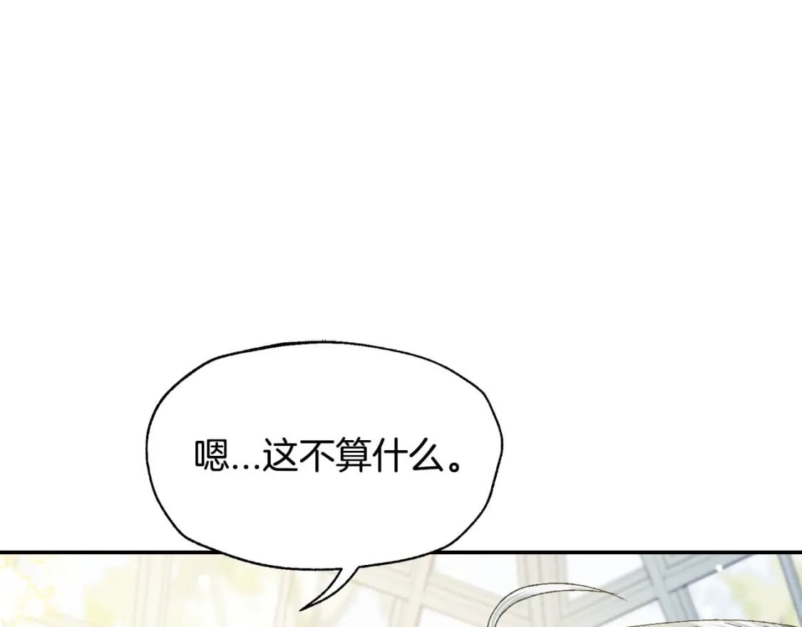 第106话 二人的秘密188