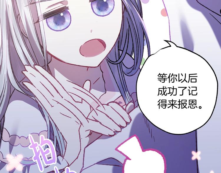第11话 被她迷住了117
