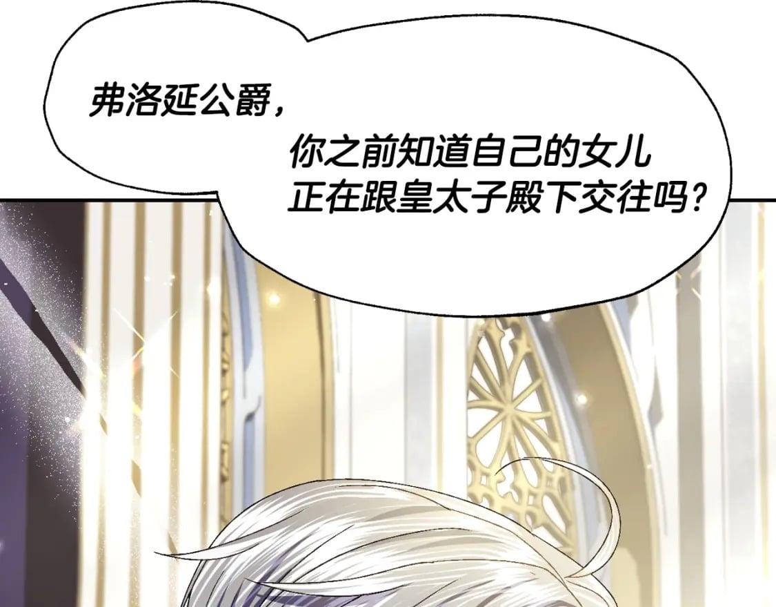第104话 从来没有承认过你们二人的关系224