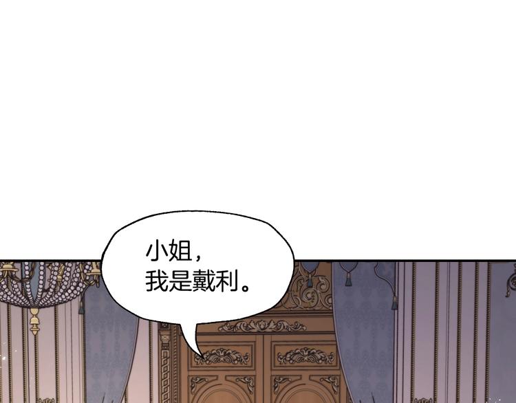 第20话 大小姐的八卦38