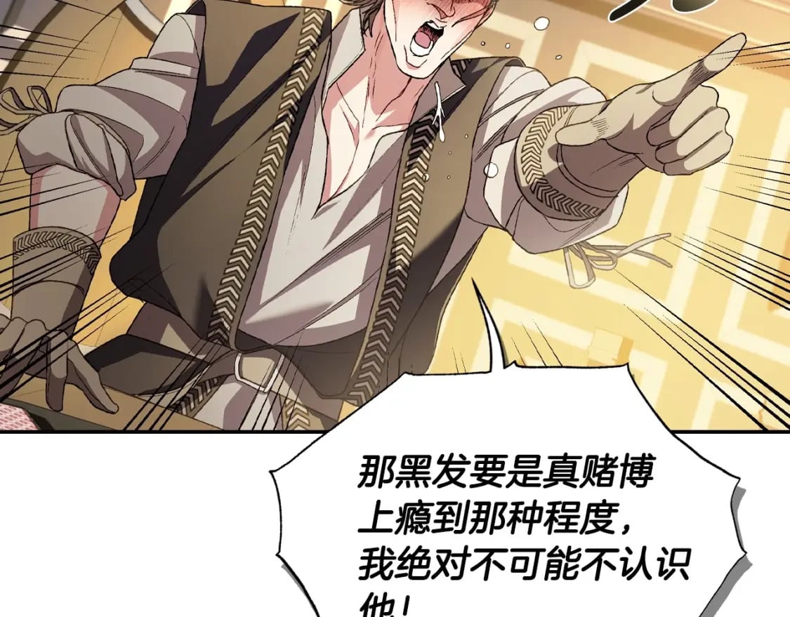 第107话 三十九岁的师傅谎称之间二十六????119