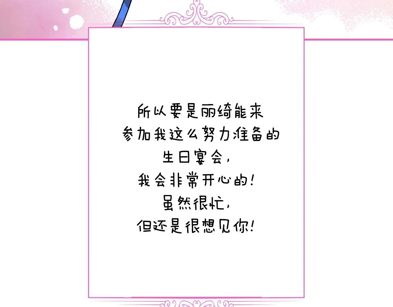 第95话 准备一份最棒的礼物212