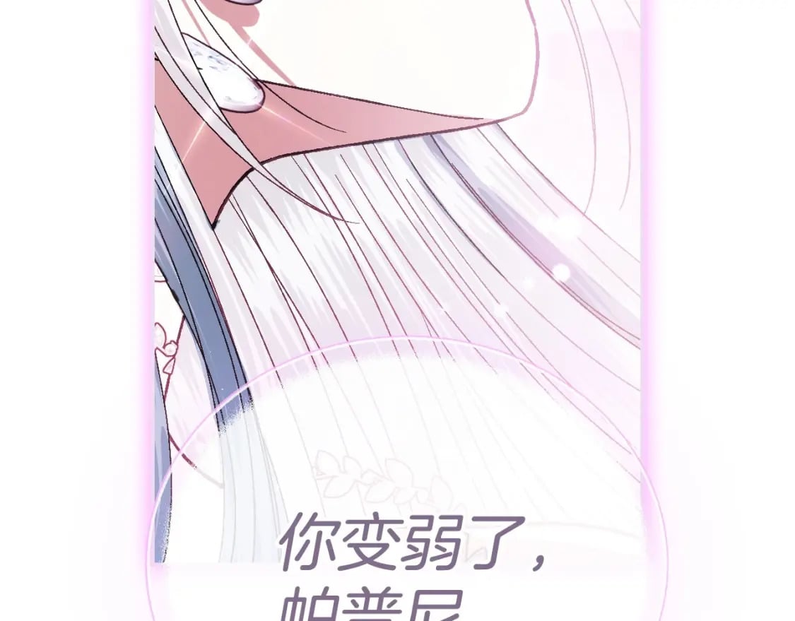 第119话 至少放过贝莉安202