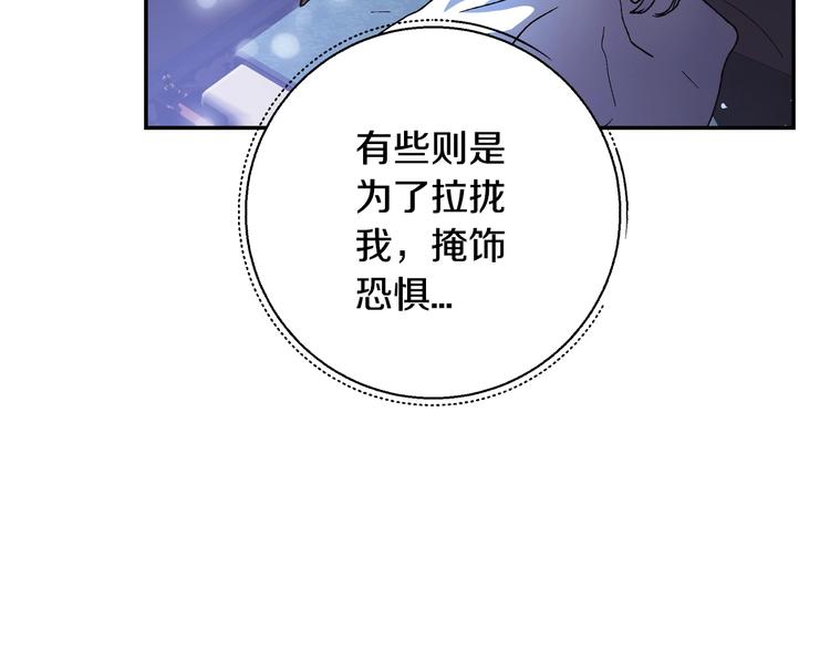 第11话 被她迷住了141