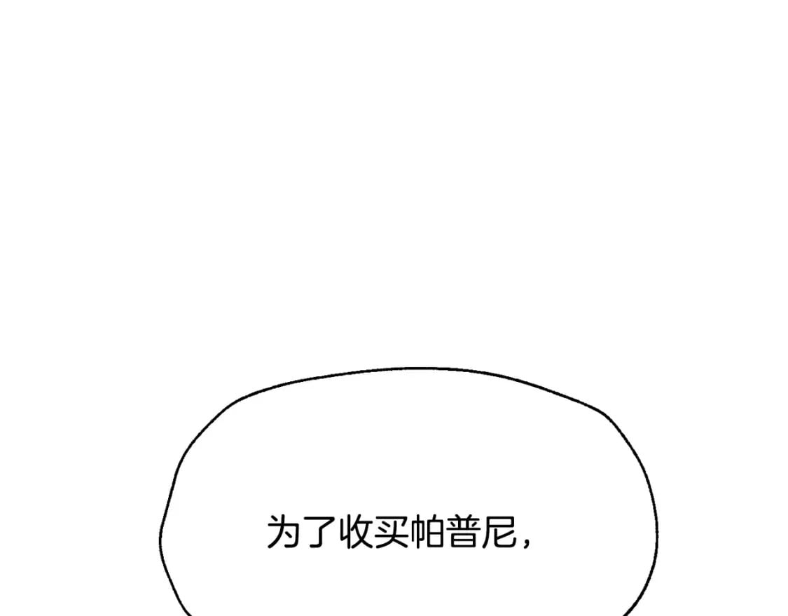 第111话 以后我会牢牢守在你身边22