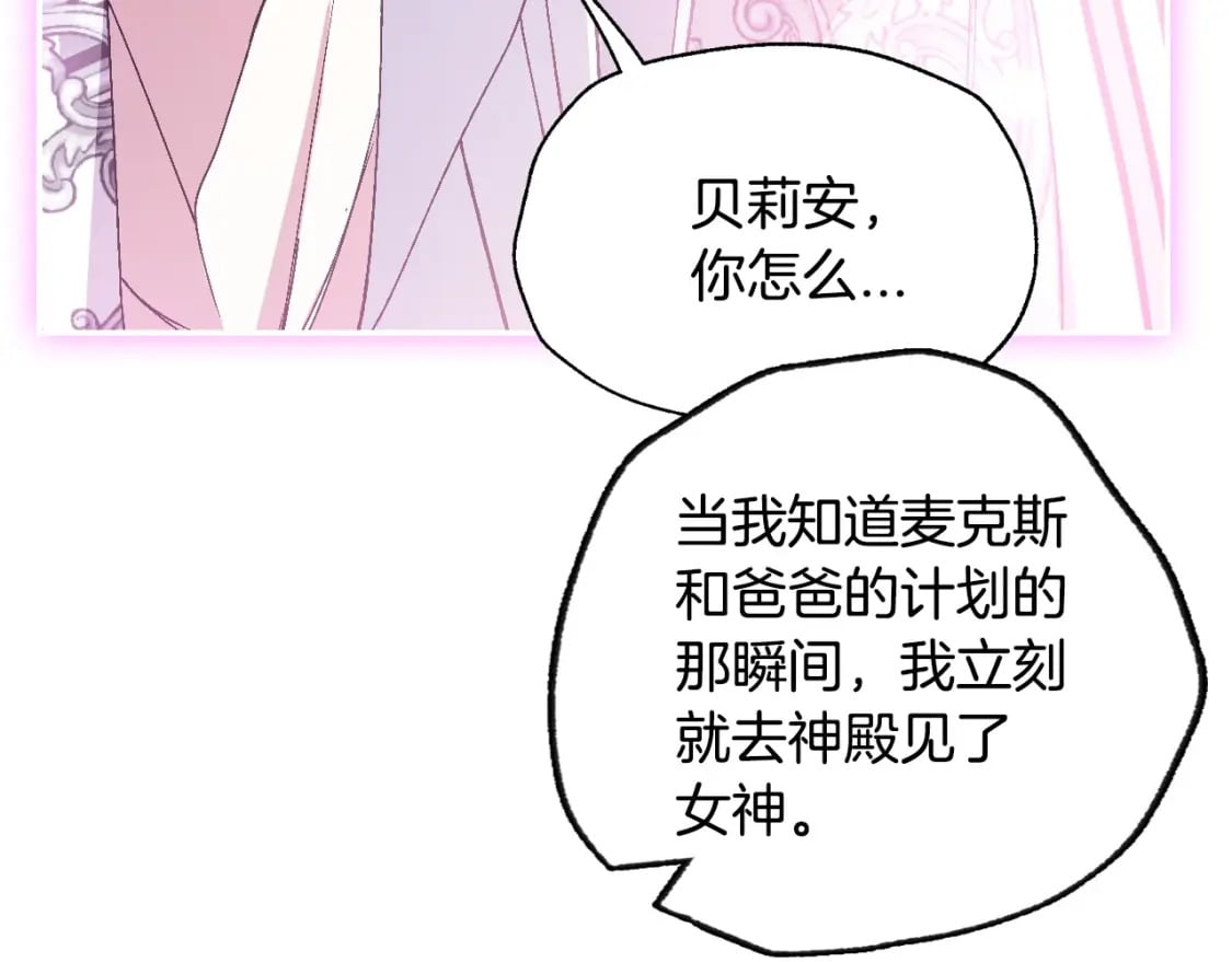 第119话 至少放过贝莉安236
