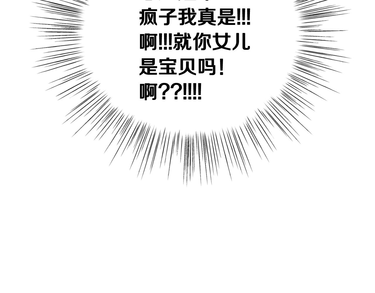 第66话 爸爸的爱105