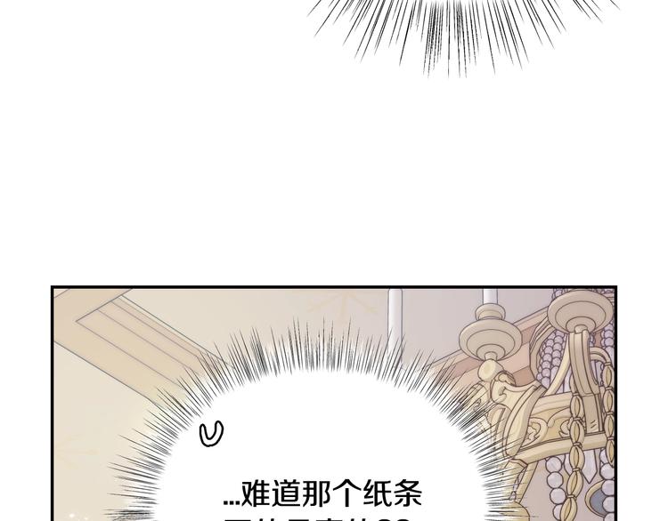 第22话 做你的舞伴54