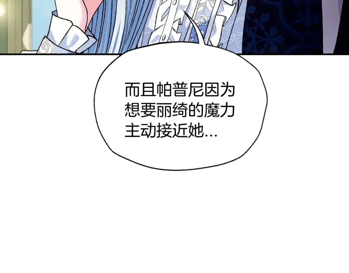 第103话 为了师父去利用自己的妹妹？112
