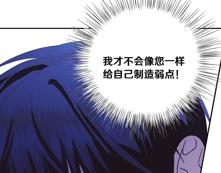 第6话 想保护的人114