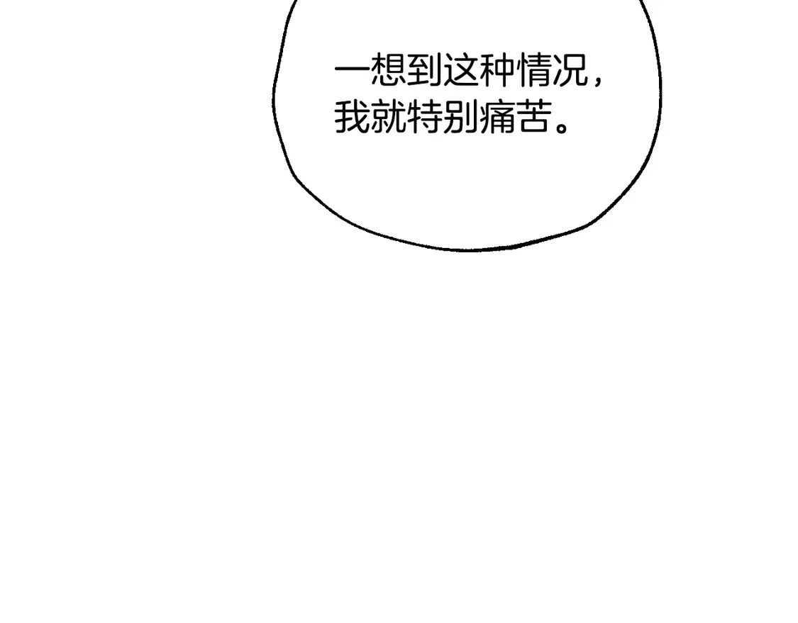 番外6 你好像都不知道我有多爱你214