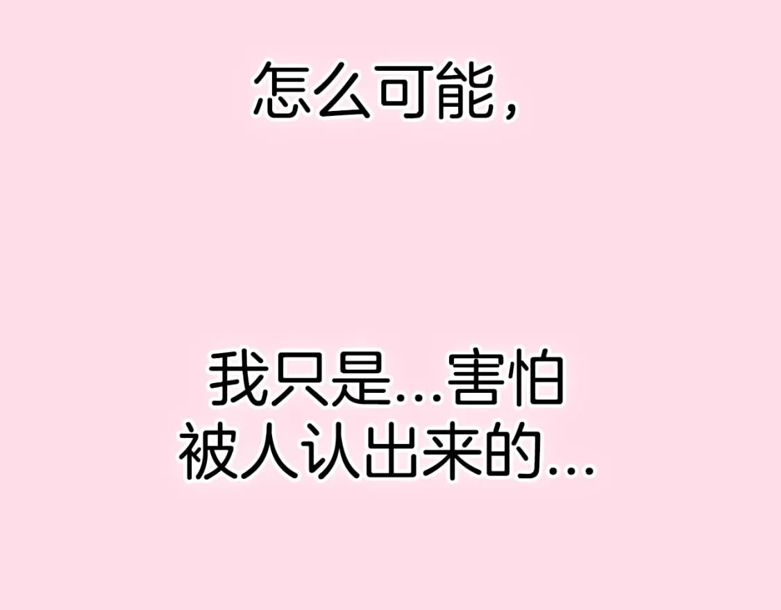 第103话 为了师父去利用自己的妹妹？256