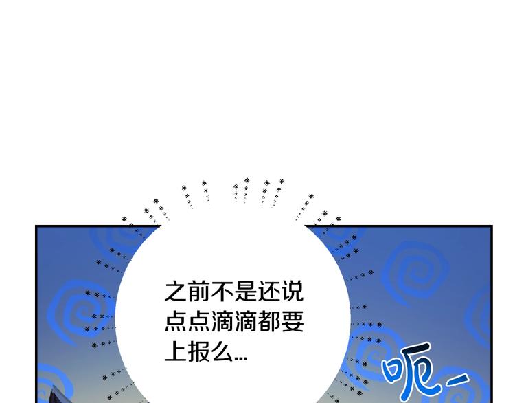 第24话 不要怕，有我在80