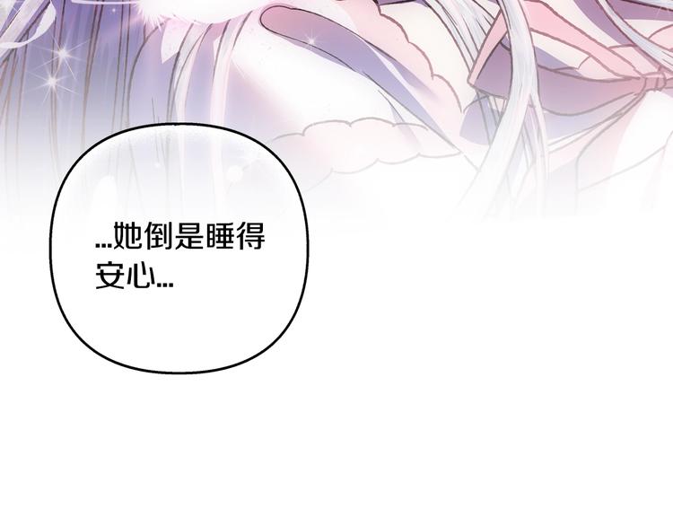 第11话 被她迷住了170
