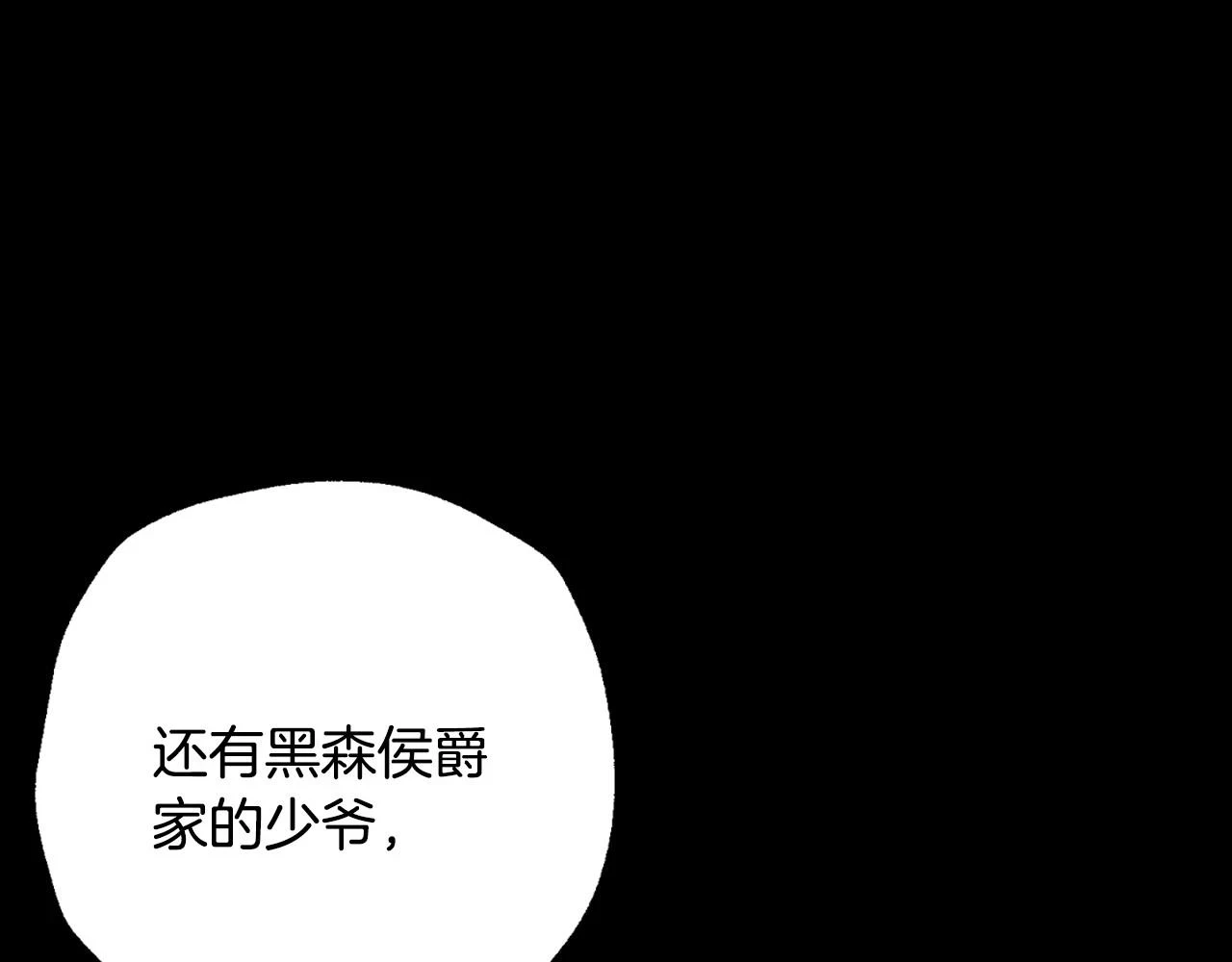 第93话 生日宴上求婚！70