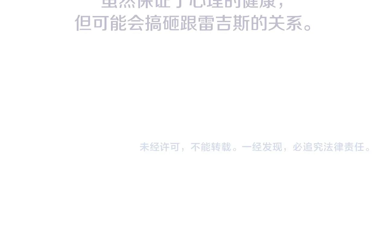 第81话 公开关系？253