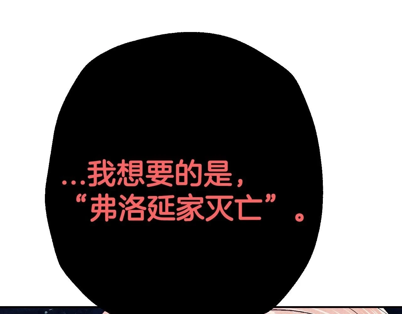 第三季回归 戒指的新主人268