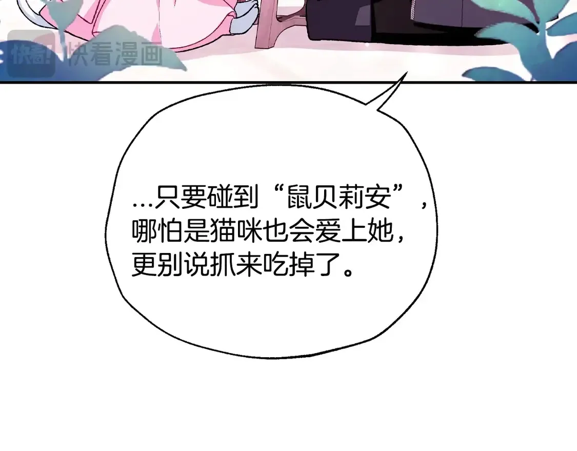 番外5 恋爱日记22