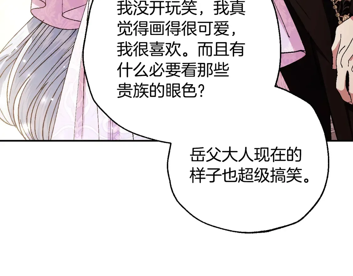 番外4 全世界最可爱的宝宝92