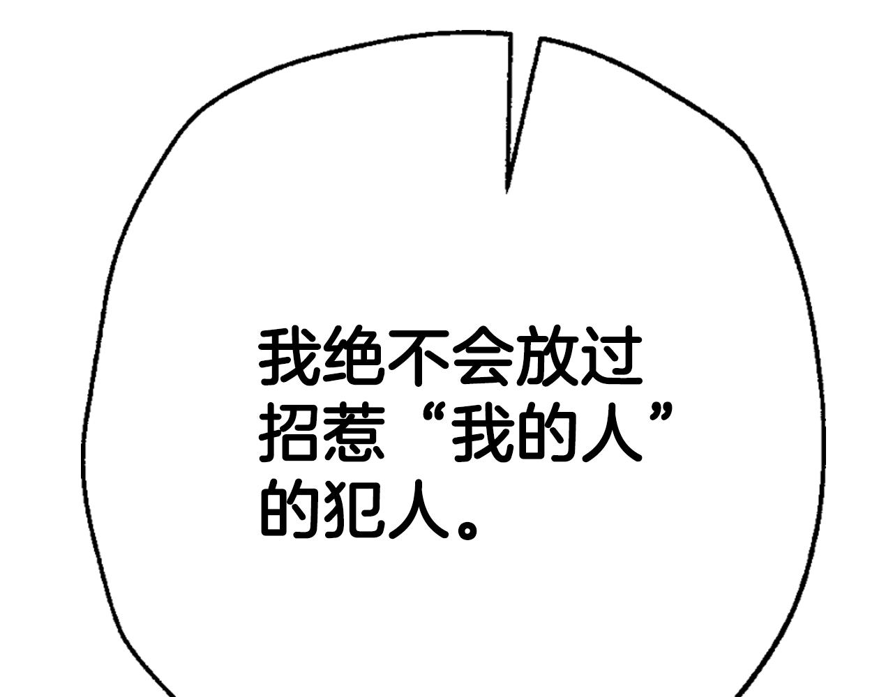 第二季完结篇 换我守护你180