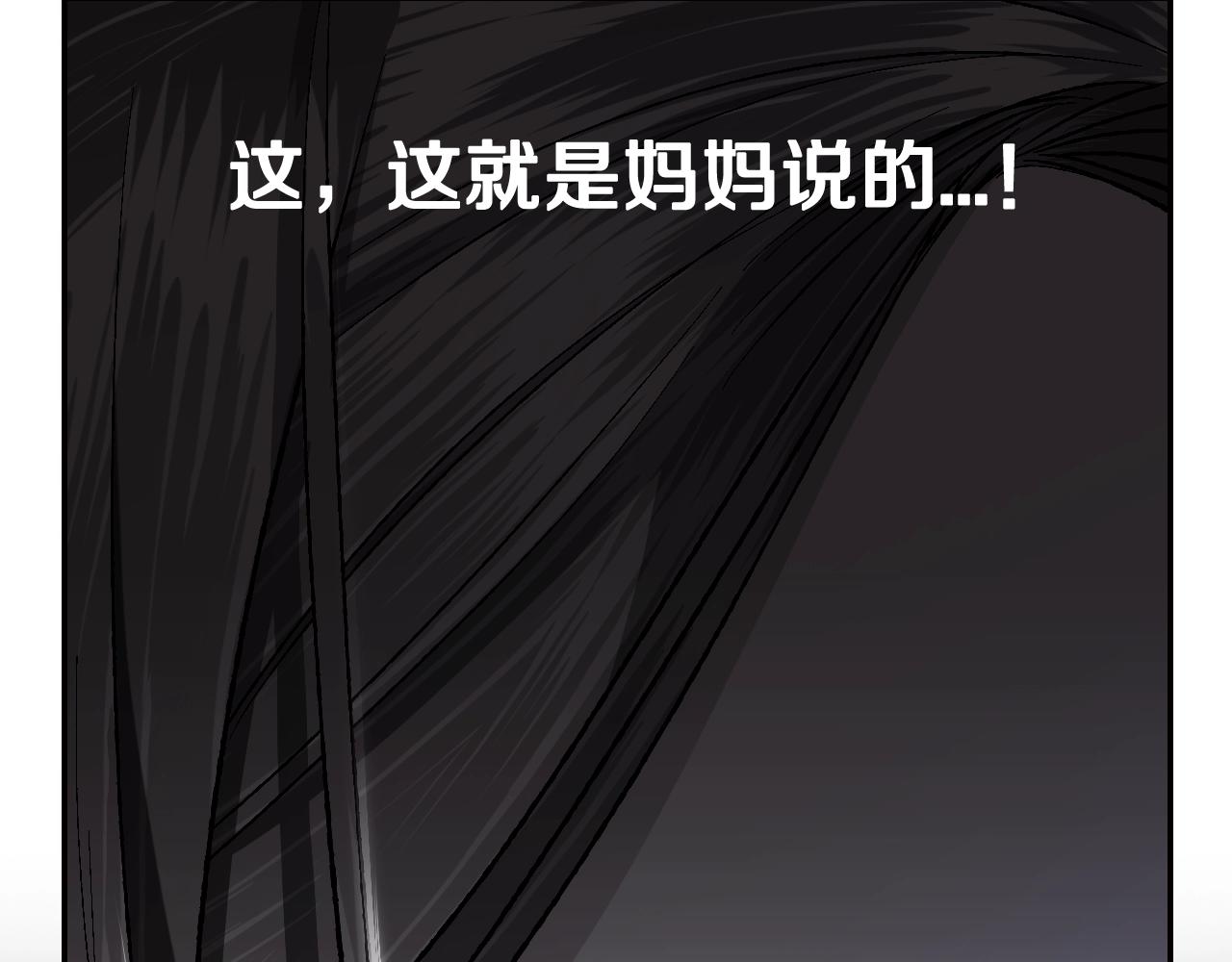 第89话 撕碎你的女儿90