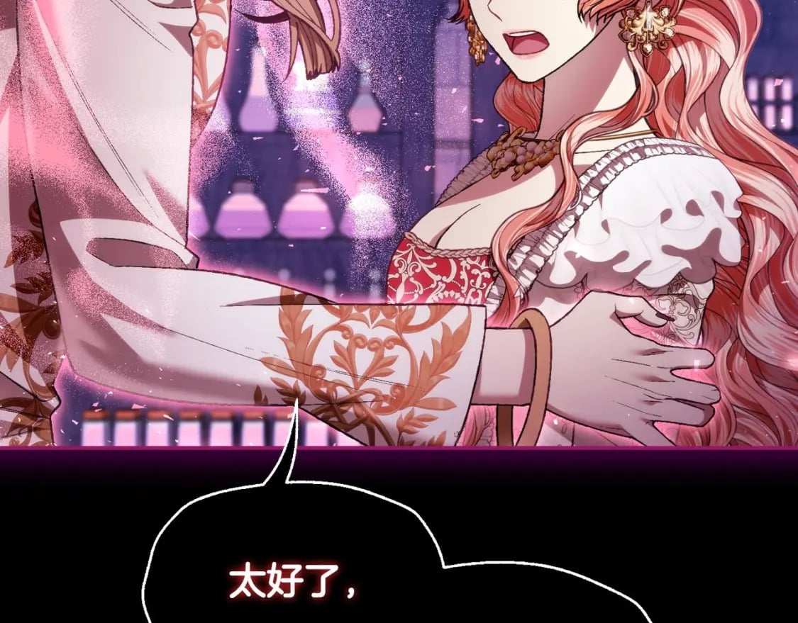 第110话 夺走贝莉安的魔力202