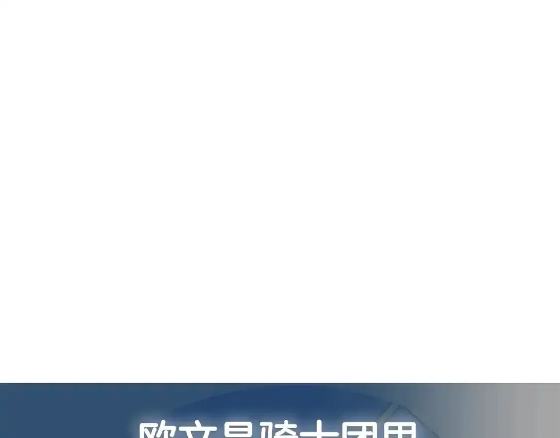 第116话 你一定要和贝莉安一起活下去285