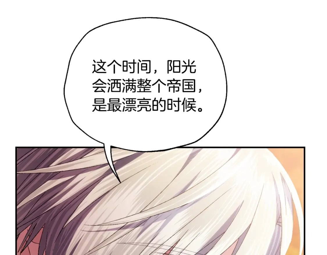 第111话 以后我会牢牢守在你身边133