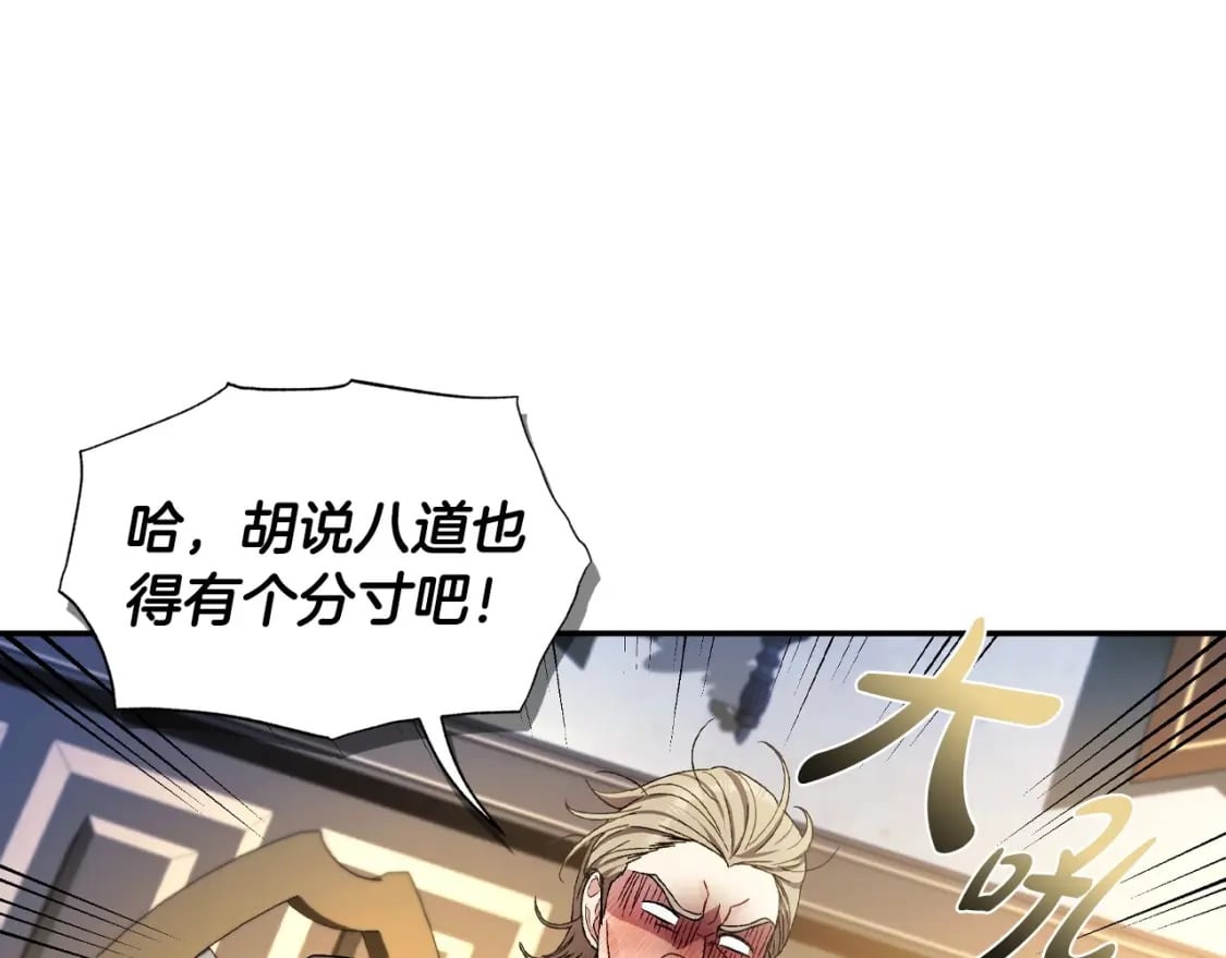 第107话 三十九岁的师傅谎称之间二十六????118