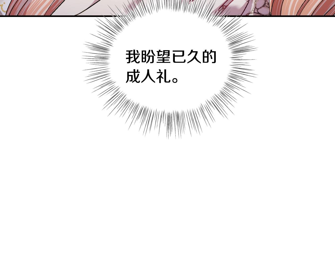 第69话 成人礼135