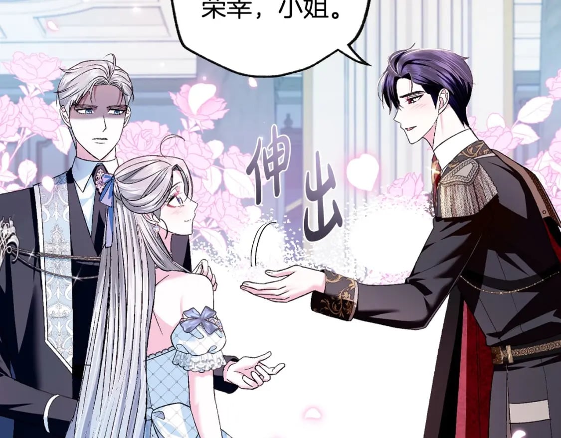 第97话 搞砸的“求婚”计划74